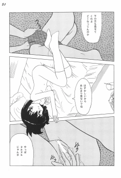 Page 53 of Gokuraku Tokkyuu AMINO