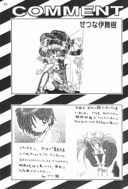 Page 73 of Gokuraku Tokkyuu AMINO