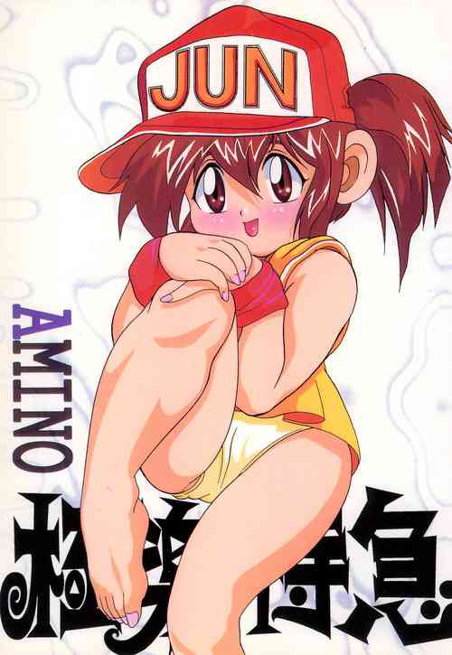 Download Gokuraku Tokkyuu AMINO