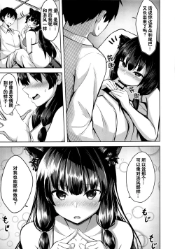 Page 11 of Kimi no Ichiban Suki na Basho