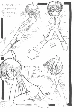 Page 104 of Rakubakibon