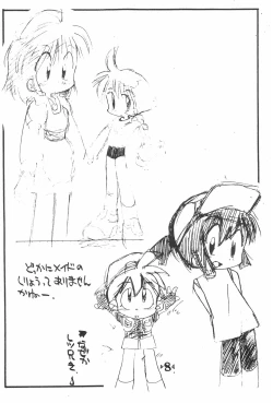 Page 10 of Rakubakibon