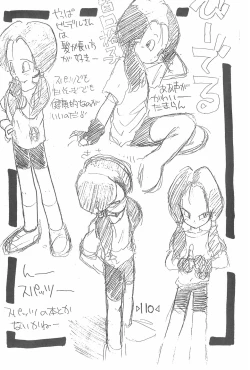 Page 112 of Rakubakibon