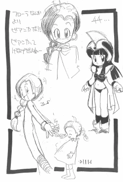 Page 113 of Rakubakibon