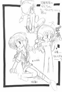 Page 115 of Rakubakibon