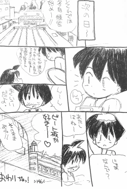 Page 148 of Rakubakibon