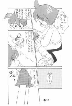 Page 154 of Rakubakibon