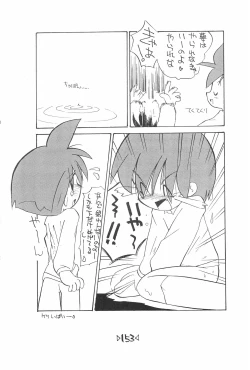 Page 155 of Rakubakibon