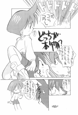 Page 157 of Rakubakibon