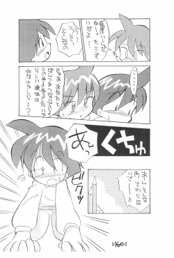 Page 162 of Rakubakibon