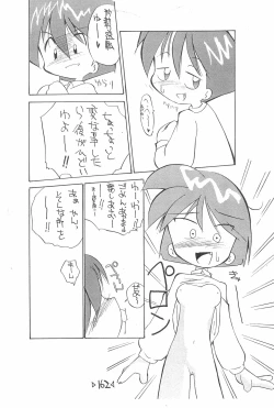 Page 164 of Rakubakibon