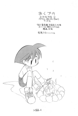 Page 166 of Rakubakibon