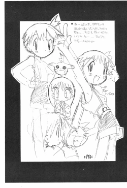 Page 175 of Rakubakibon