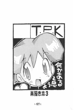 Page 189 of Rakubakibon