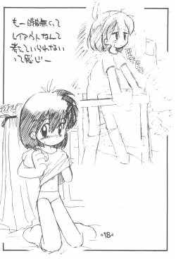 Page 20 of Rakubakibon