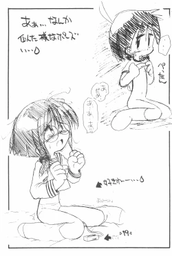 Page 21 of Rakubakibon