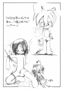 Page 23 of Rakubakibon