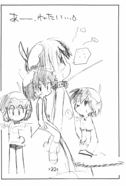 Page 24 of Rakubakibon