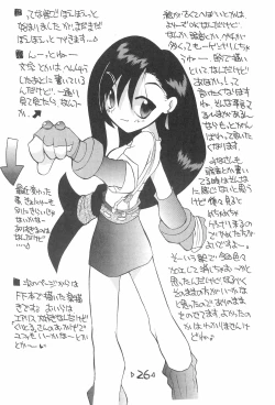 Page 28 of Rakubakibon