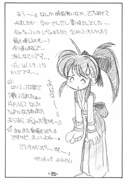 Page 35 of Rakubakibon