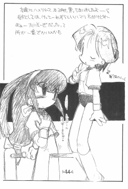 Page 46 of Rakubakibon