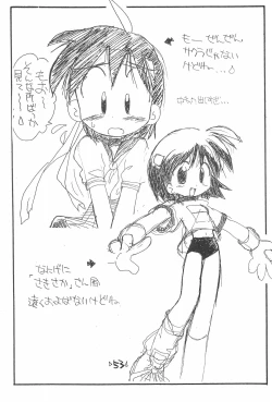 Page 55 of Rakubakibon