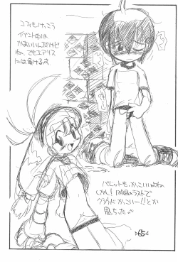 Page 67 of Rakubakibon