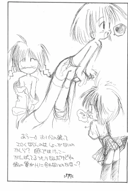 Page 79 of Rakubakibon