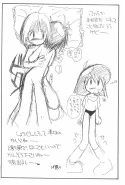 Page 80 of Rakubakibon