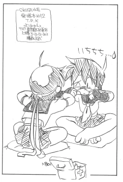 Page 82 of Rakubakibon