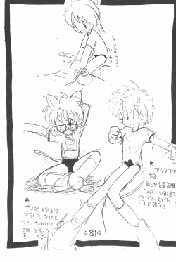 Page 91 of Rakubakibon