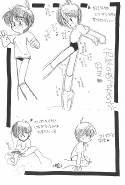 Page 94 of Rakubakibon