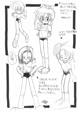 Page 95 of Rakubakibon