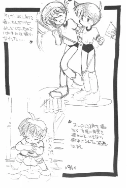 Page 96 of Rakubakibon