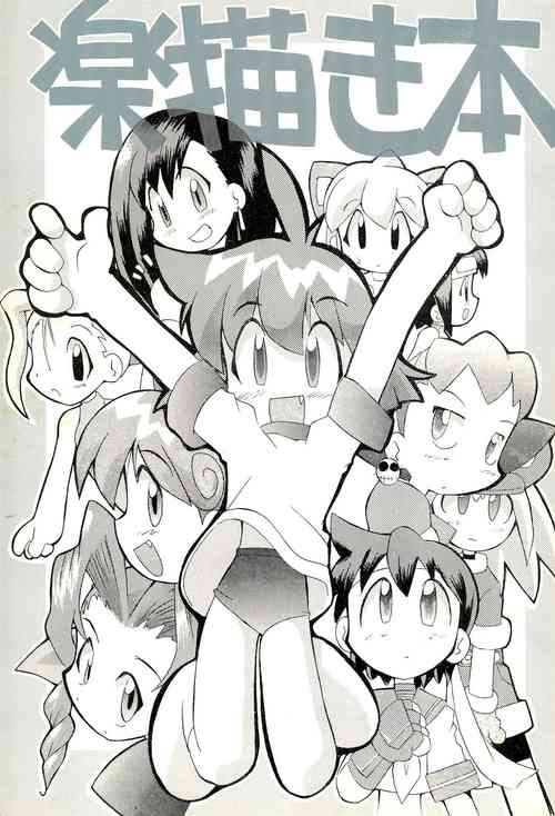 Download Rakubakibon