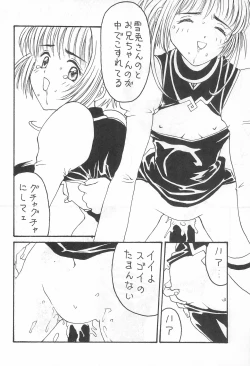 Page 14 of YOSIDAYA HONPO VOL.3