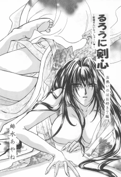 Page 20 of YOSIDAYA HONPO VOL.3