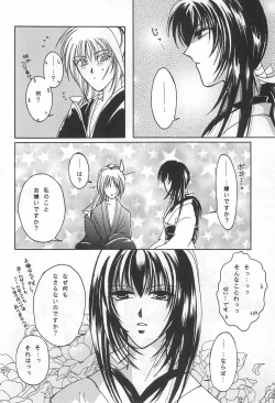 Page 22 of YOSIDAYA HONPO VOL.3