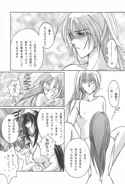 Page 29 of YOSIDAYA HONPO VOL.3