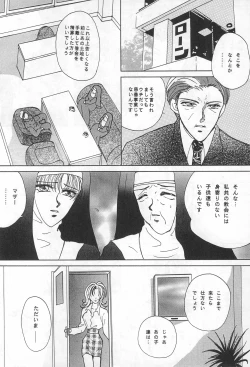 Page 42 of YOSIDAYA HONPO VOL.3