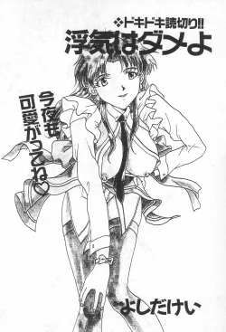 Page 56 of YOSIDAYA HONPO VOL.3