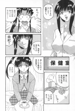 Page 64 of YOSIDAYA HONPO VOL.3