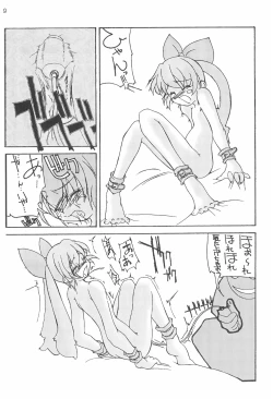 Page 11 of Gokuraku Tokkyuu KOUNEN