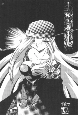 Page 29 of Gokuraku Tokkyuu KOUNEN