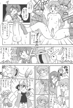 Page 32 of Gokuraku Tokkyuu KOUNEN