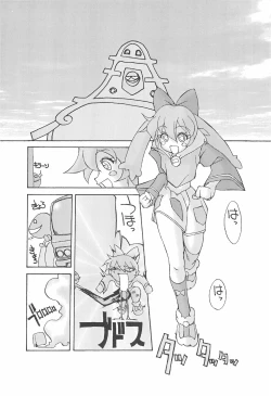 Page 9 of Gokuraku Tokkyuu KOUNEN