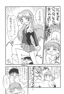 Page 11 of Princess³