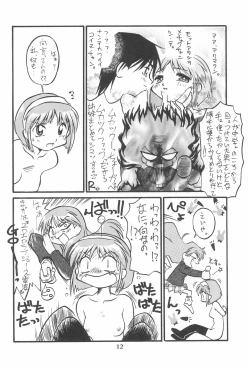 Page 12 of Princess³