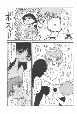 Page 15 of Princess³