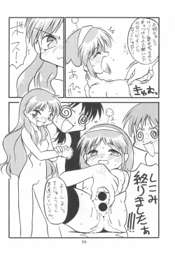 Page 16 of Princess³